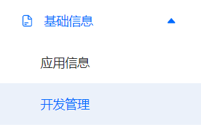 钉钉小程序提示“无跨域调用权限”问题解决