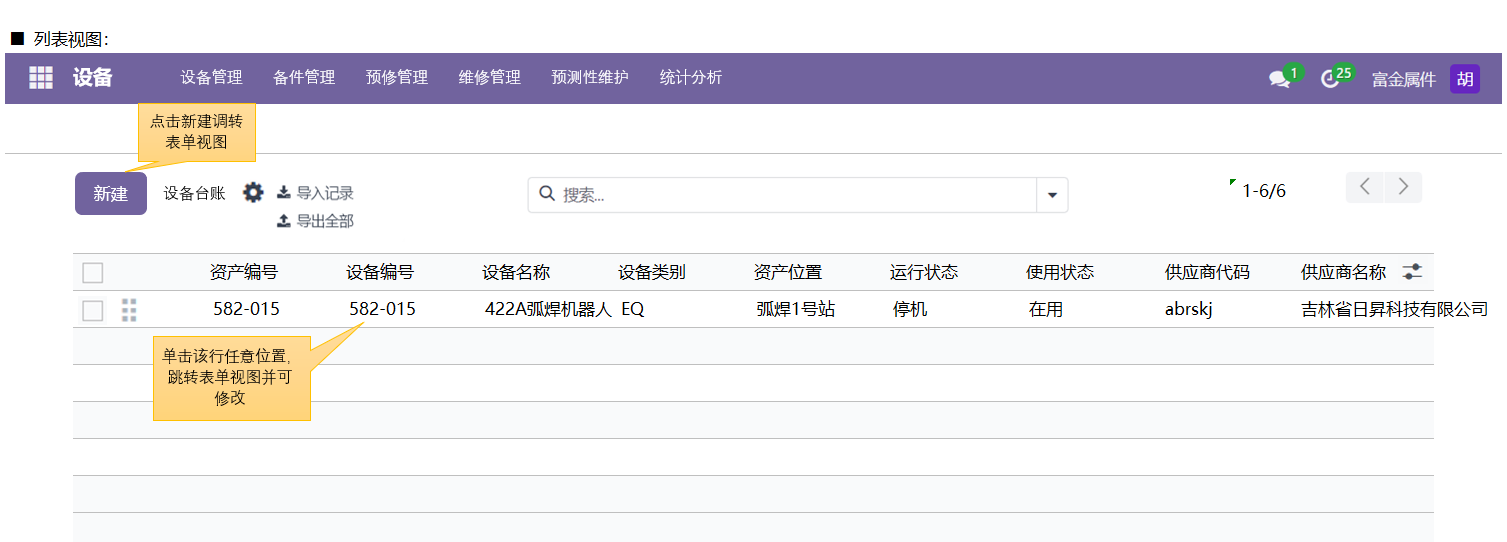 一、原型设计培训课程